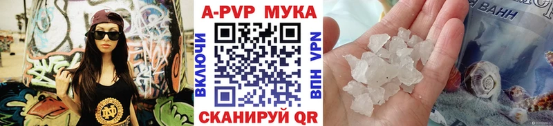 A PVP VHQ  Купить где  Алупка 