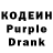 Кодеиновый сироп Lean напиток Lean (лин) Susann Drake
