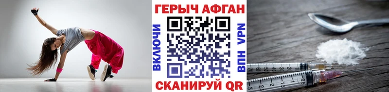 Купить закладки  Алупка  ГЕРОИН афганец 
