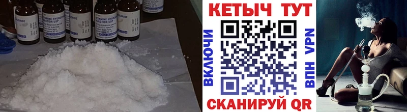 Кетамин VHQ  Купить  Алупка 