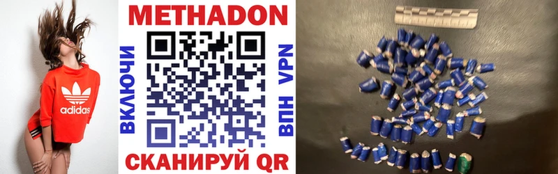Купить где  Алупка  Метадон methadone 